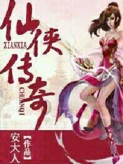 西游神魔决
