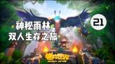 火拼萌萌消